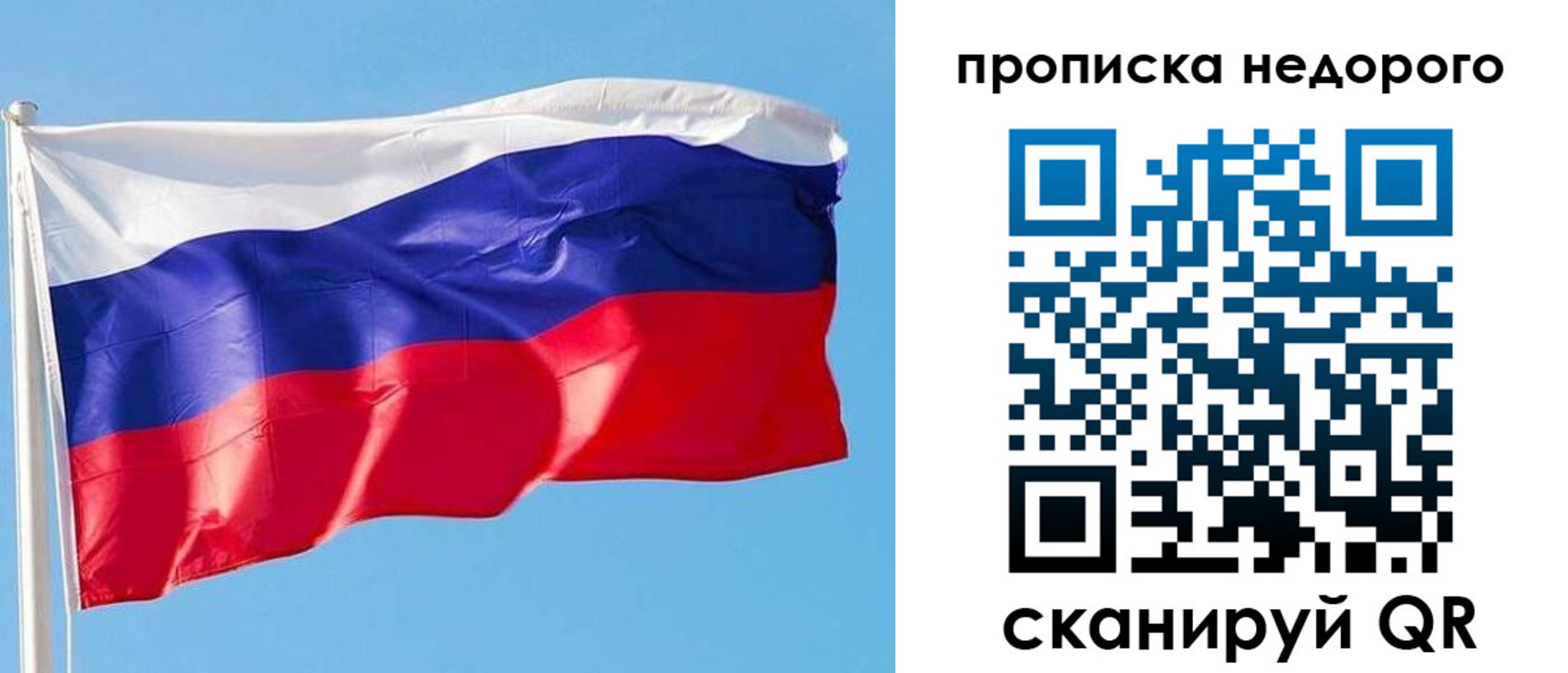 временная регистрация недорого в Туапсе