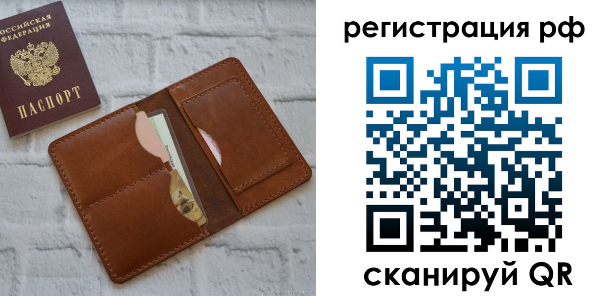 прописка иностранных граждан в Туапсе