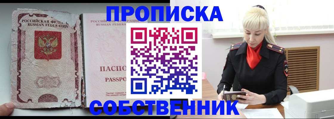 прописка для военкомата в Туапсе