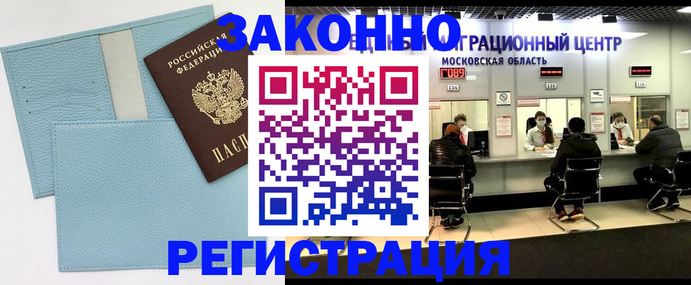 прописка для кредита в Туапсе