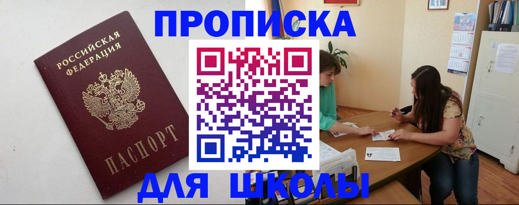 временная регистрация недорого в Туапсе