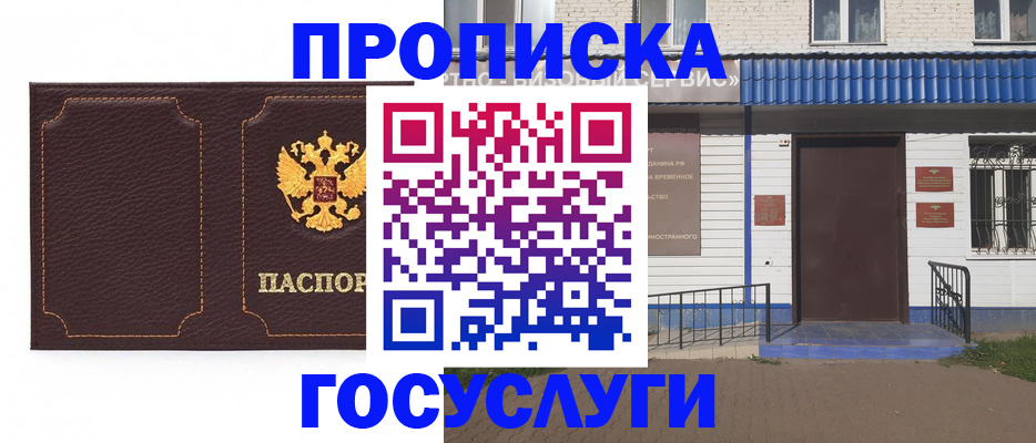 регистрация для дет. сада в Туапсе