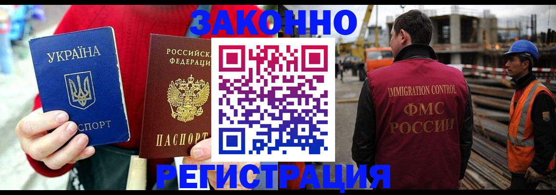 временная регистрация для всех в Туапсе