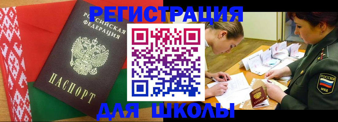временная регистрация адрес в Туапсе